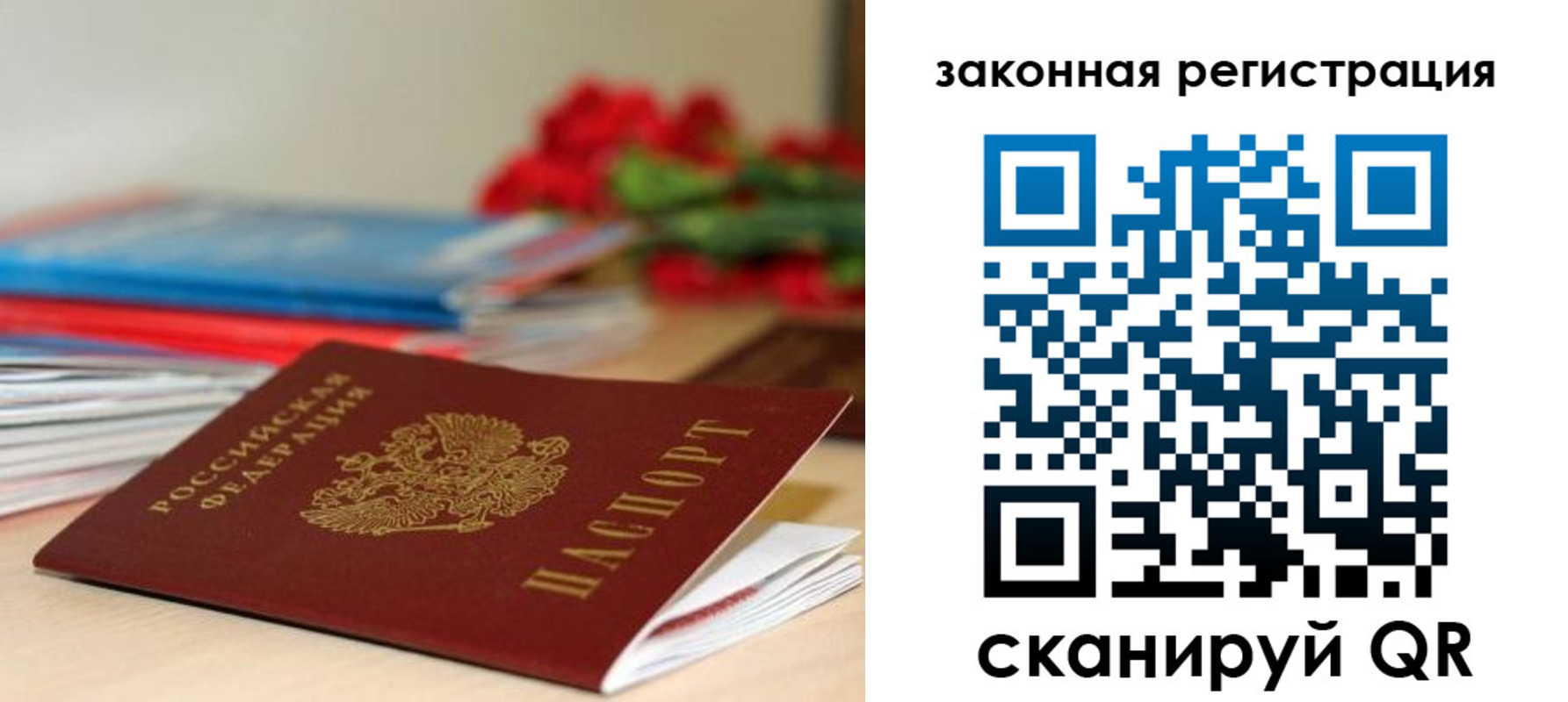 временная регистрация купить в Реже