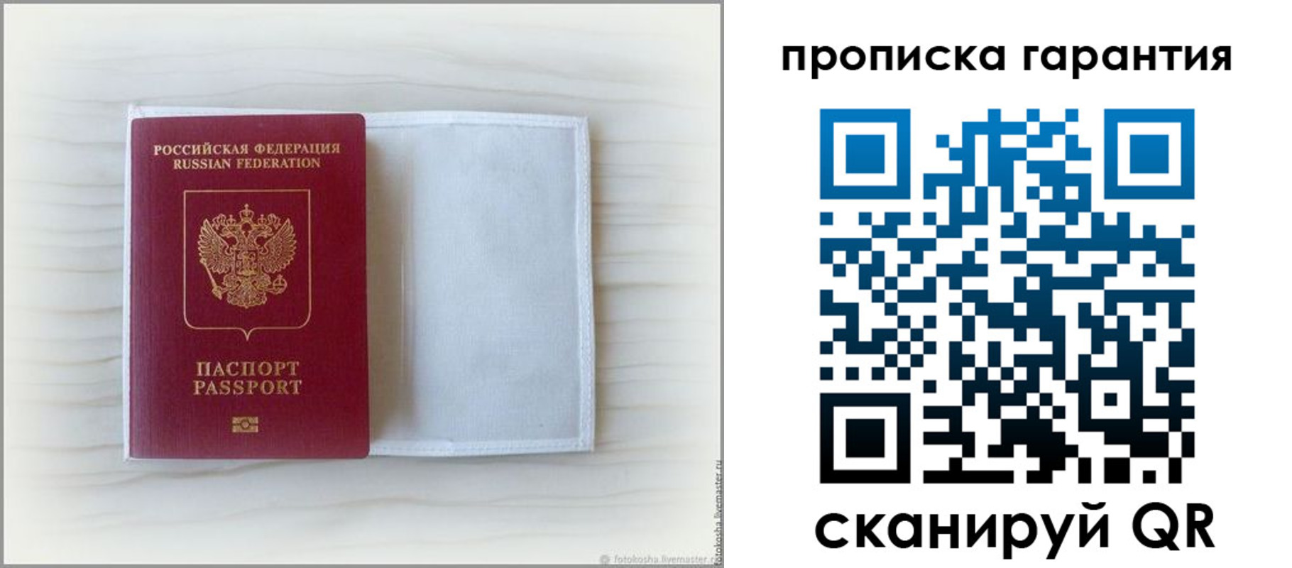 временная прописка в Реже